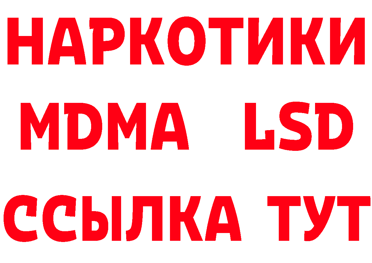 МДМА VHQ вход нарко площадка мега Хотьково